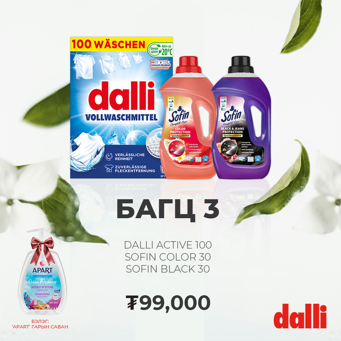 Bagts 3 Dalli Active