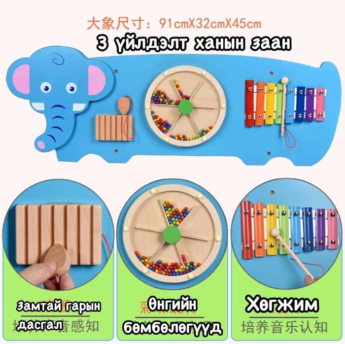 3 үйлдэлт ханын заан цэнхэр 