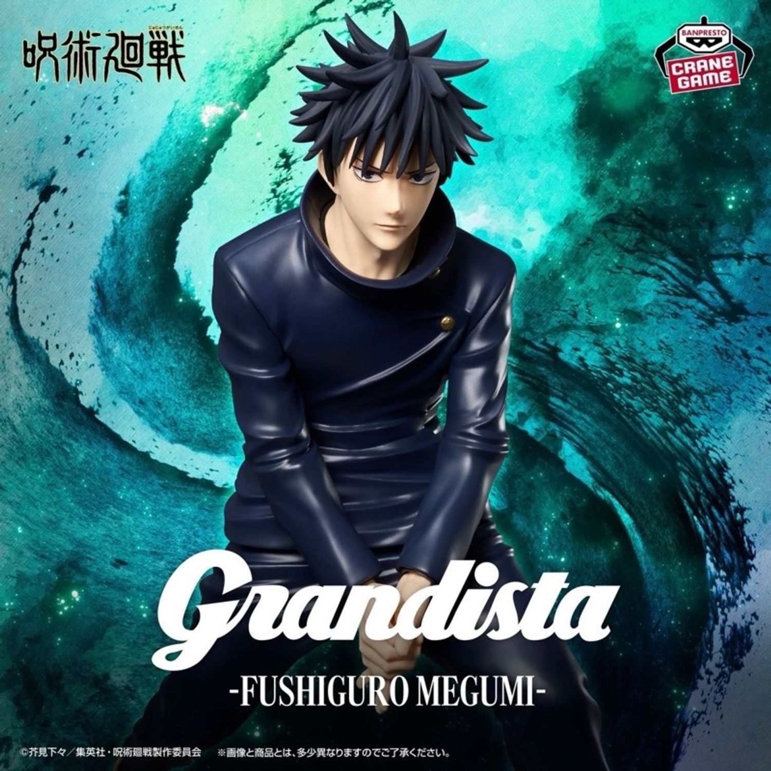 Jujutsu Kaisen Grandista - Megum