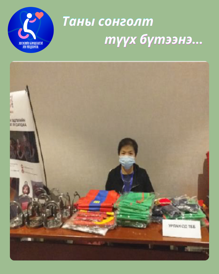 Морины дөрөө, унаач хүүхдийн хувцас, тамирчдын  хүндэтгэлийн тууз