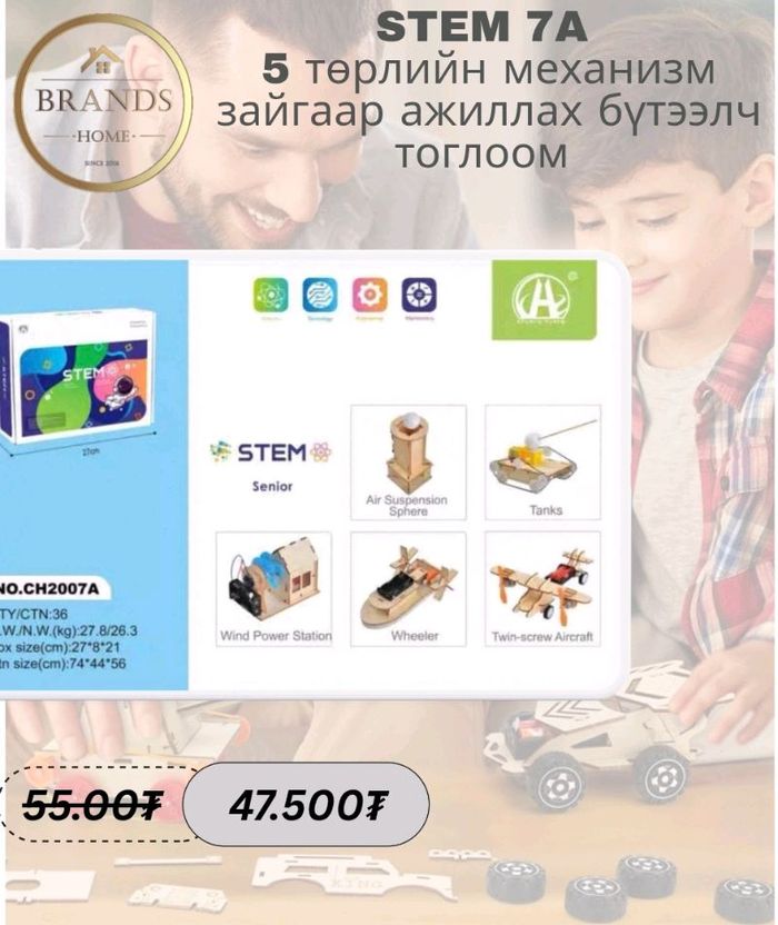 7A-Ахисан шатны түвшин-1 /Stem/