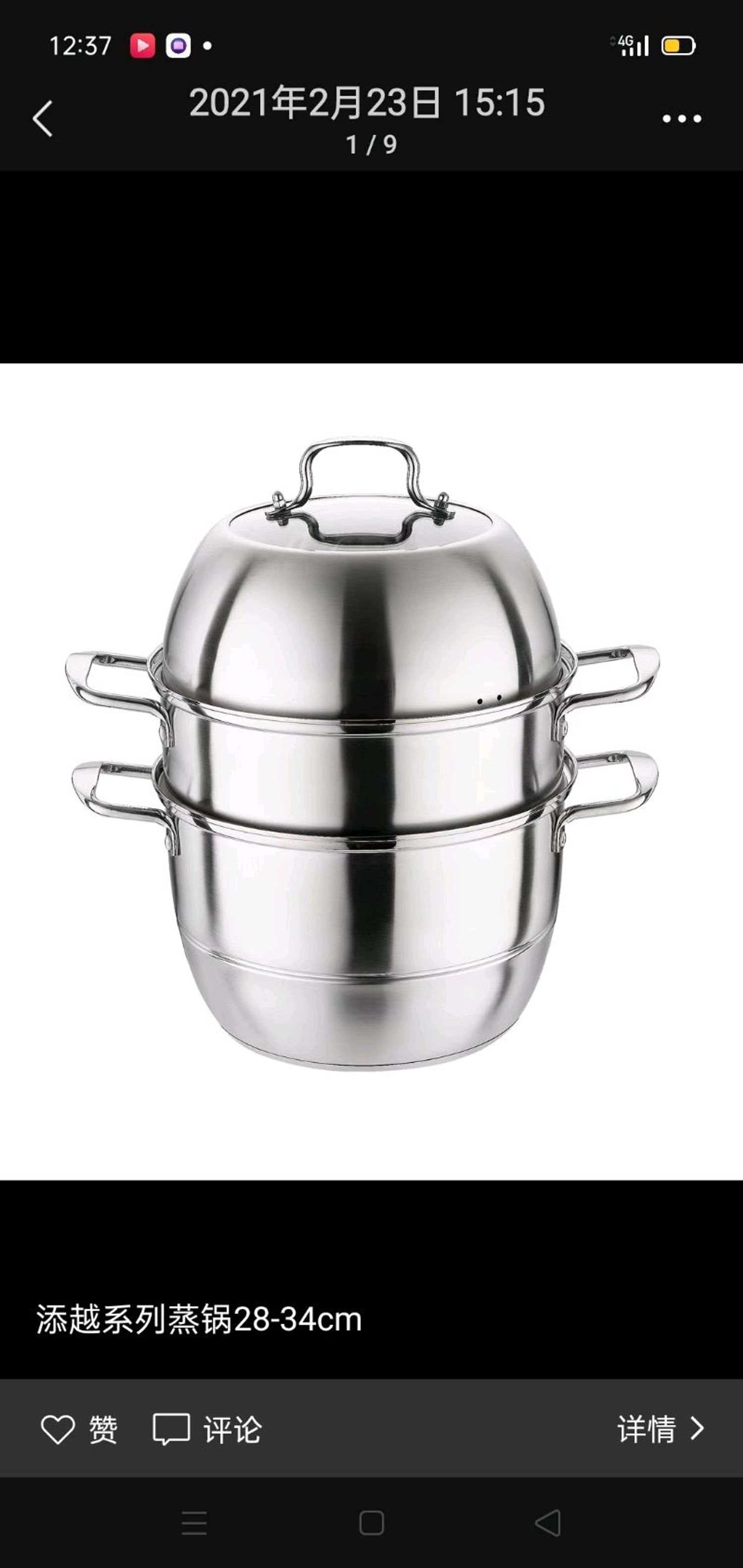 Жигнүүртэй тогоо (3 жигнүүртэй)