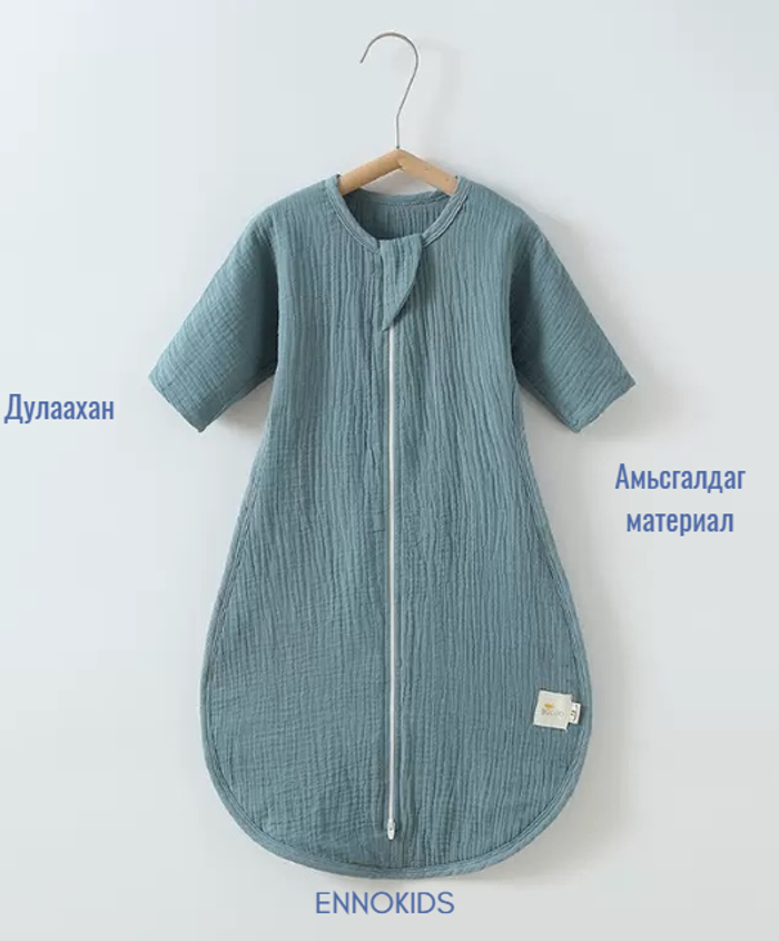 Унтлагын ханцуйтай амар өлгий
