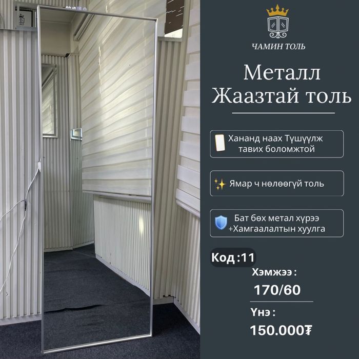Код 11