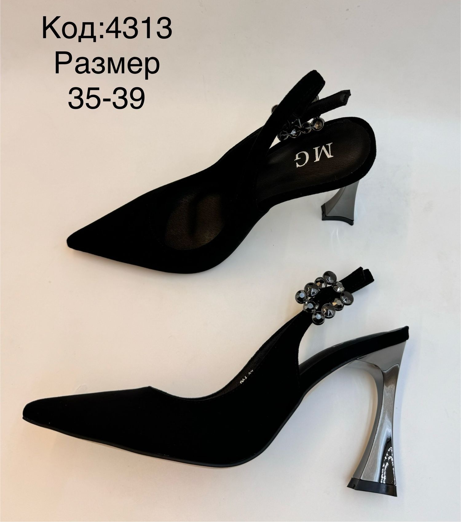 Өсгийт 7см илэг