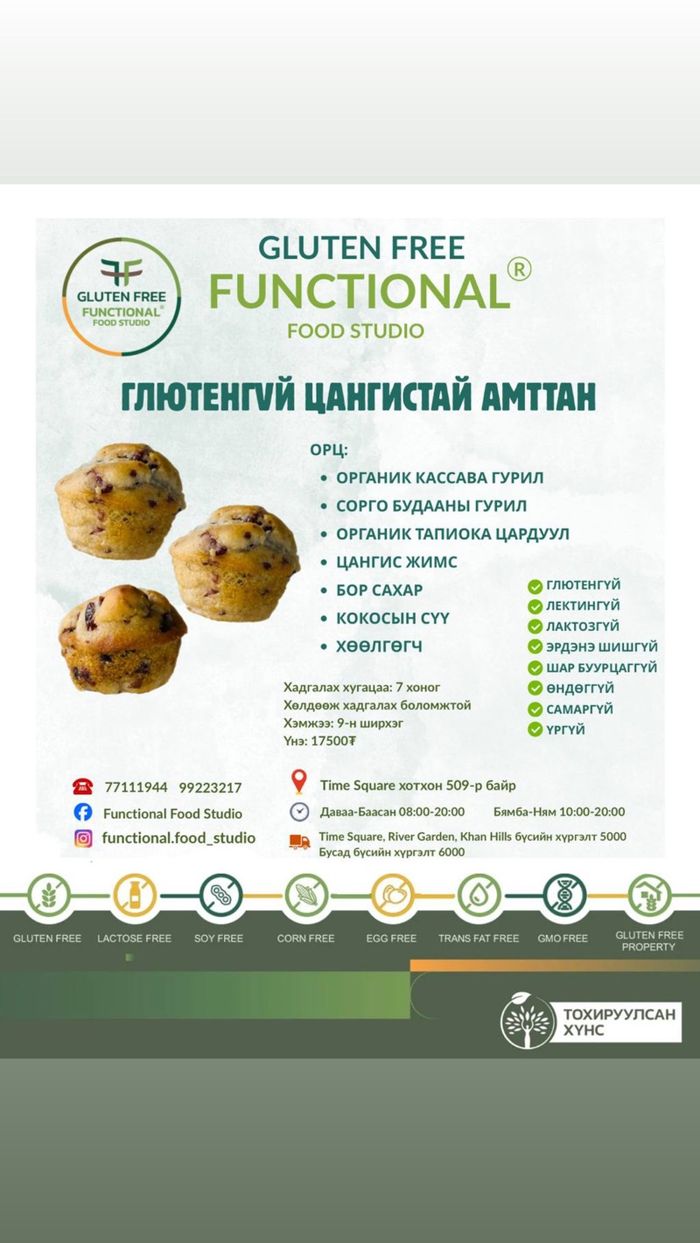 Цангистай амттан