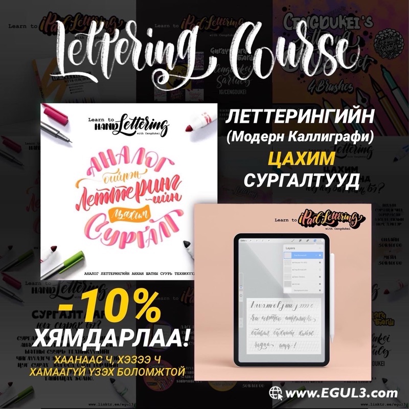 ОНЛАЙН СУРГАЛТУУД ХЯМДАРЛАА!