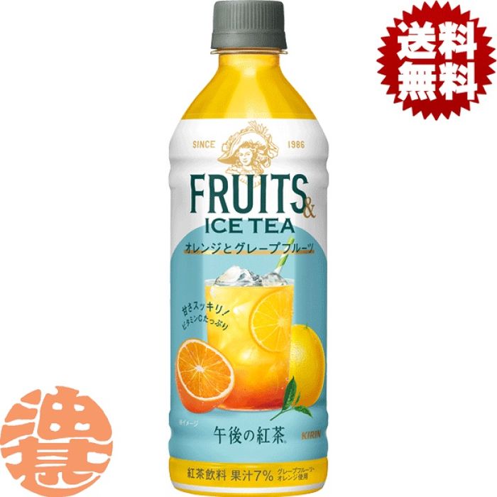 Orange tea 500 ml
