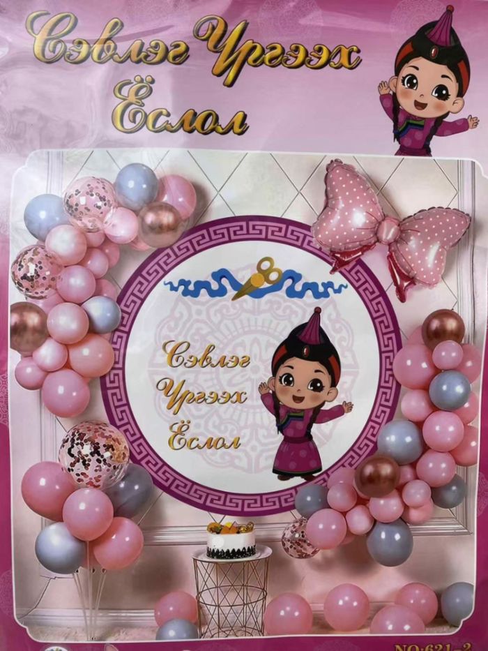 Сэвлэг үргээх том сэт шаар