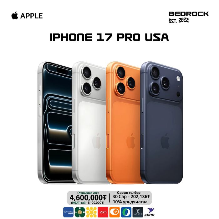 iPhone 17 Pro 256GB
