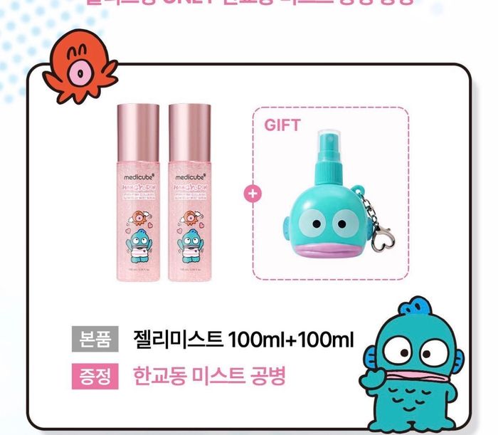 MEDICUBE – PDRN PINK COLLAGEN GLOW JELLY ( SERUM) MIST  100ml+100ml