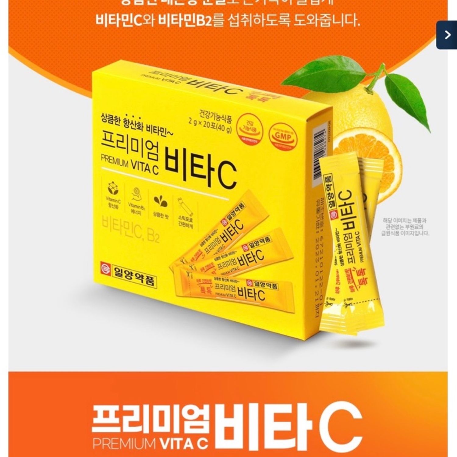 vitamin C нунтаг 