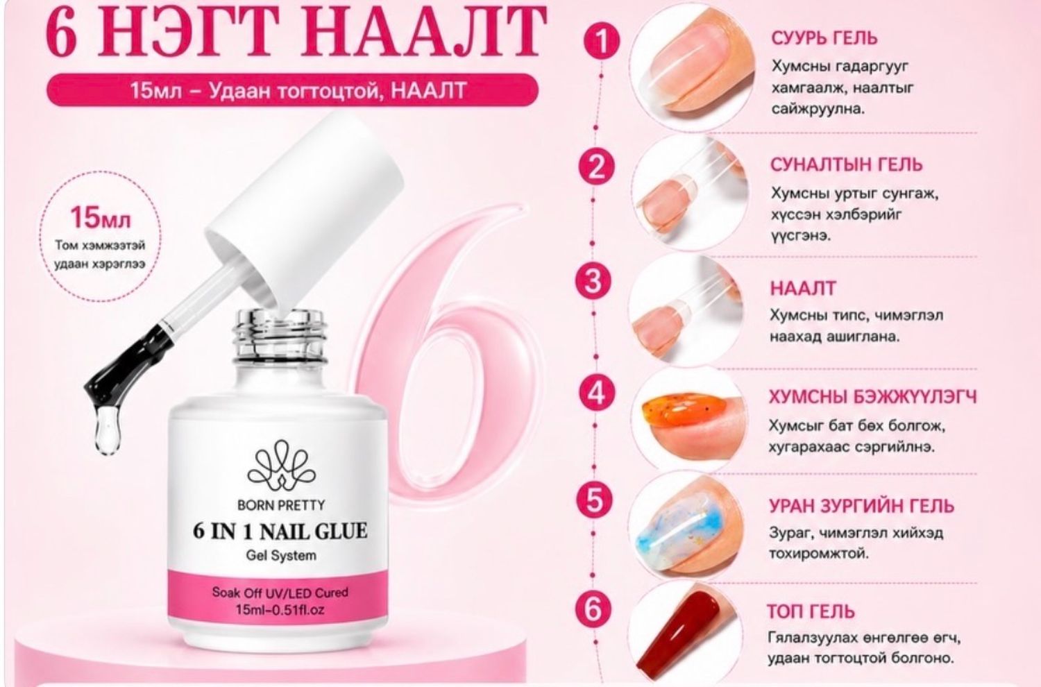 Vinimay-Nail glue