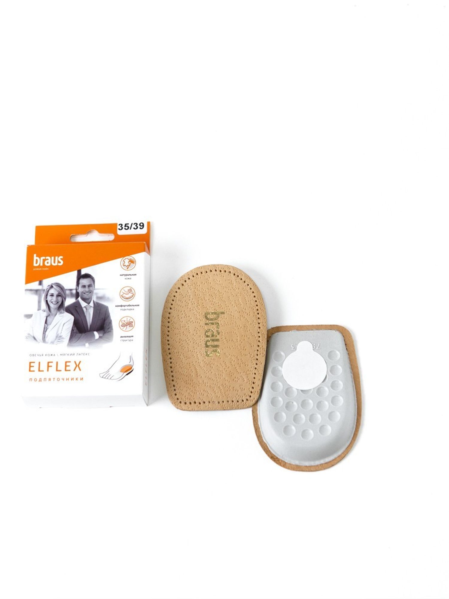 BRAUS Өсгий улавч р.35-39