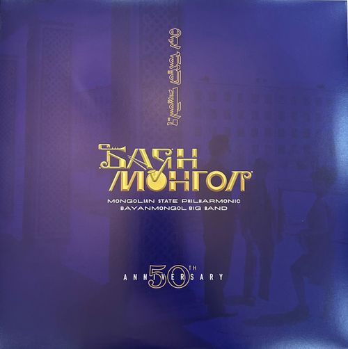 Монгол пянз - Пянз Толгойт