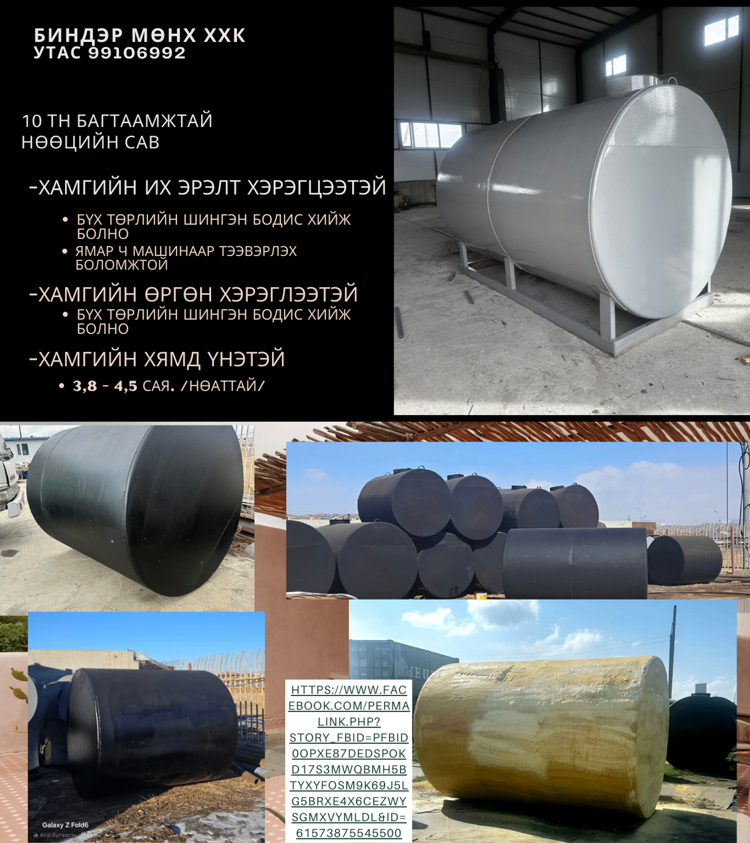 10 тн Ёмкость