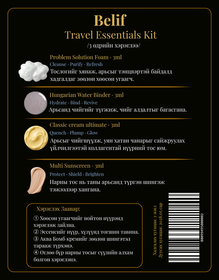 Belif Travel set