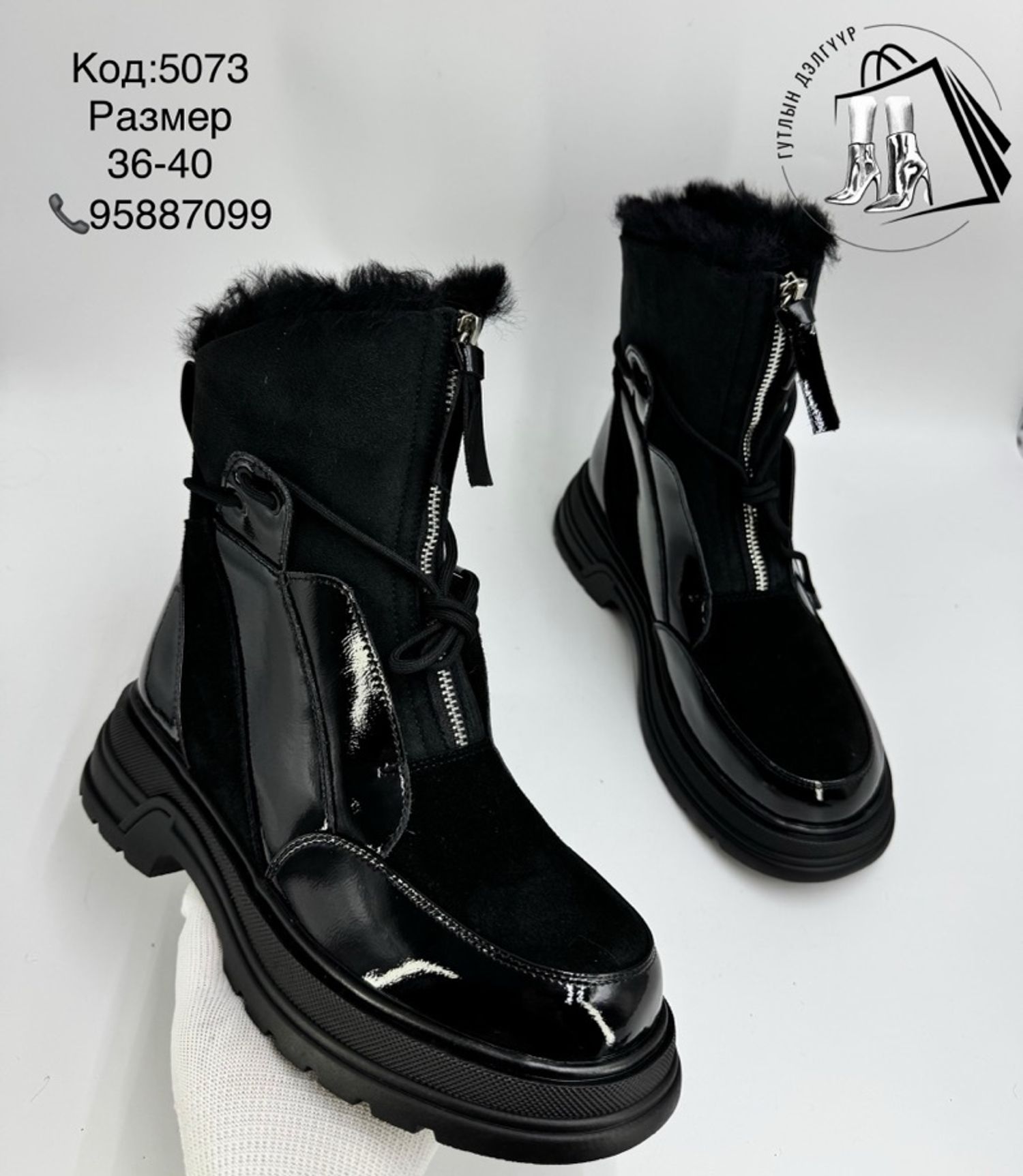 Лакан оруулгатай илгэн намхан загвар