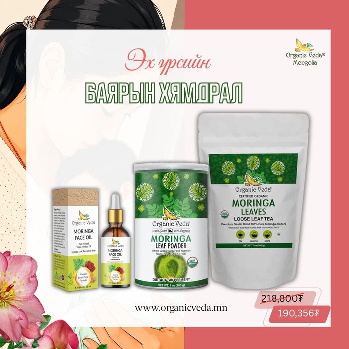 Moringa face oil + Moringa leaf powder + Moringa leaves 