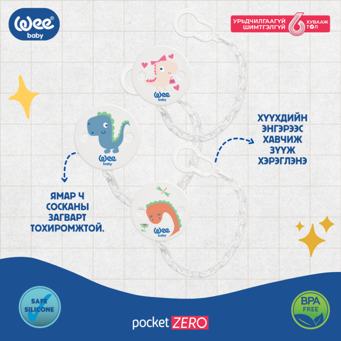 Сосканы оосор +0 сар