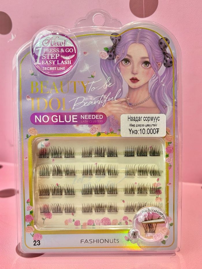 Наадаг сормуус