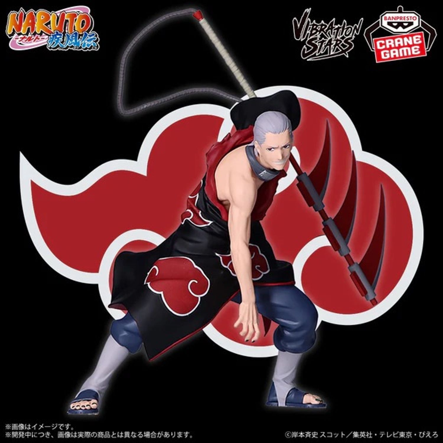 AKATSUKI – HIDAN Vibration Stars