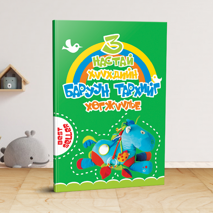 Тархи 3 настай хүүхдийн баруун