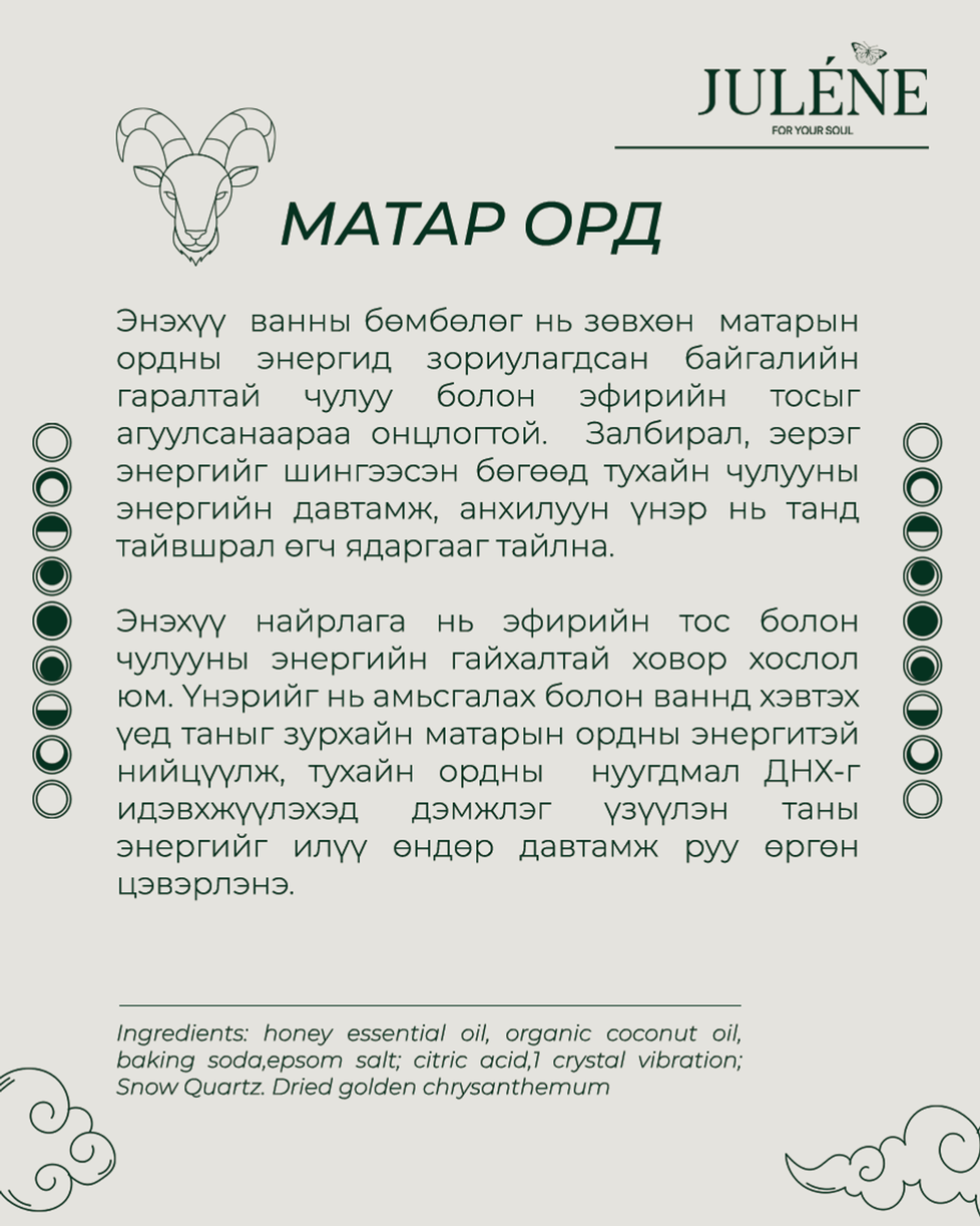 CAPRICORN CRYSTAL BATH BOMB 