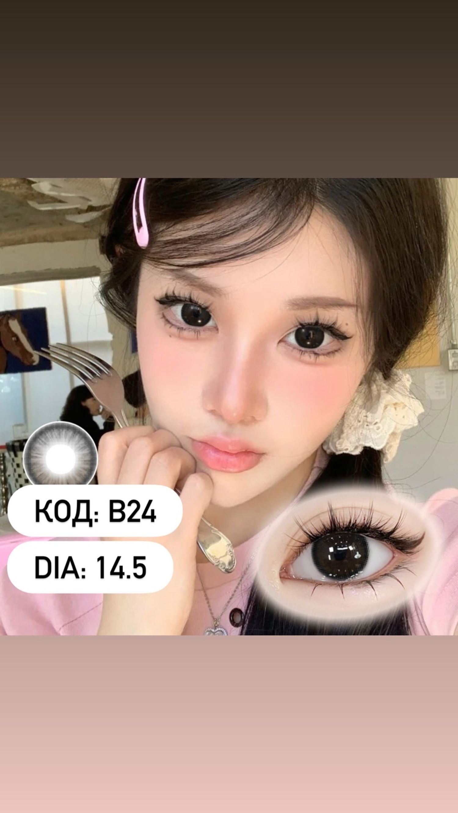 Гоёлын линз