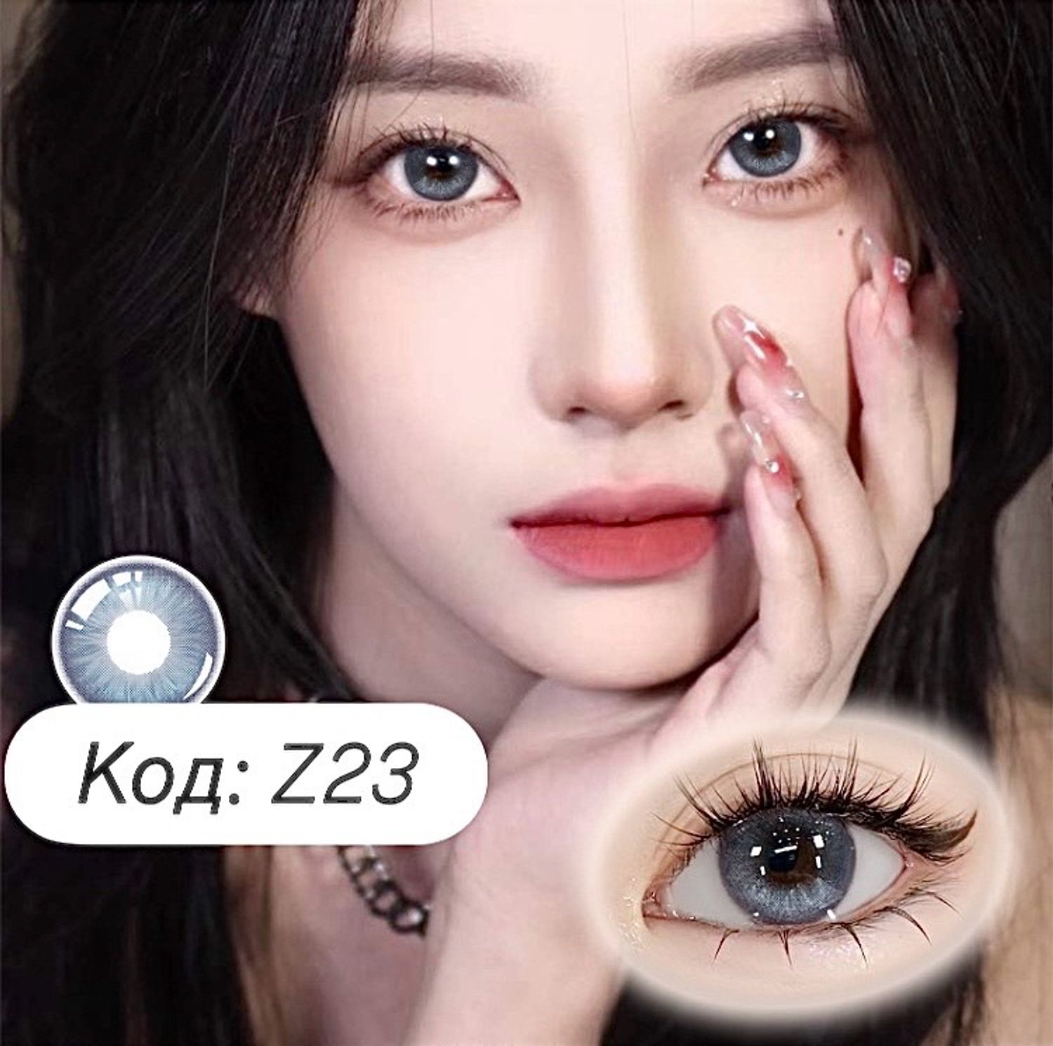 Харааны линз