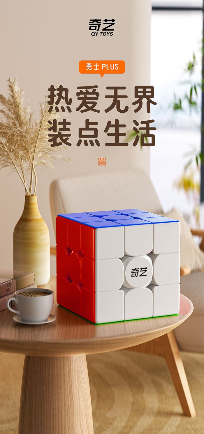 QiYi Warrior Plus 3x3 (18.8cm)