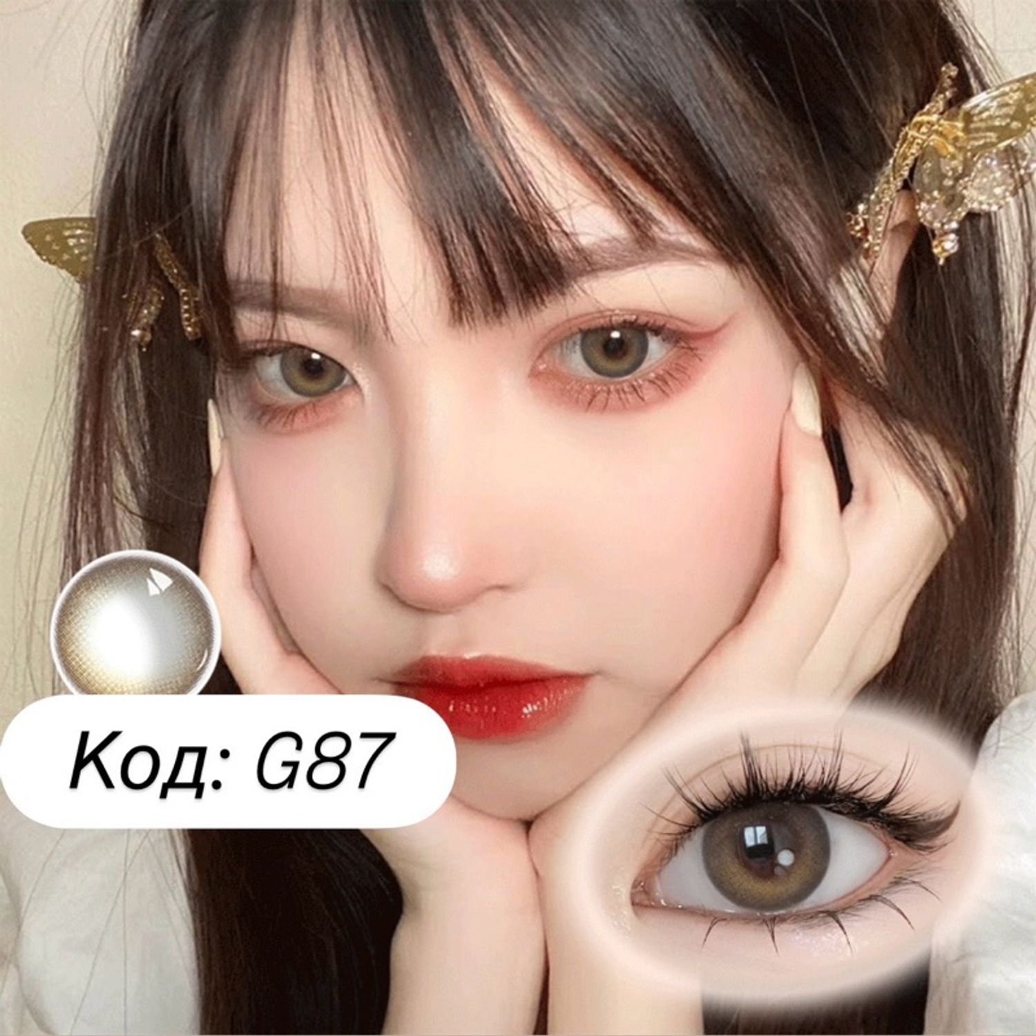 гоёлын линз