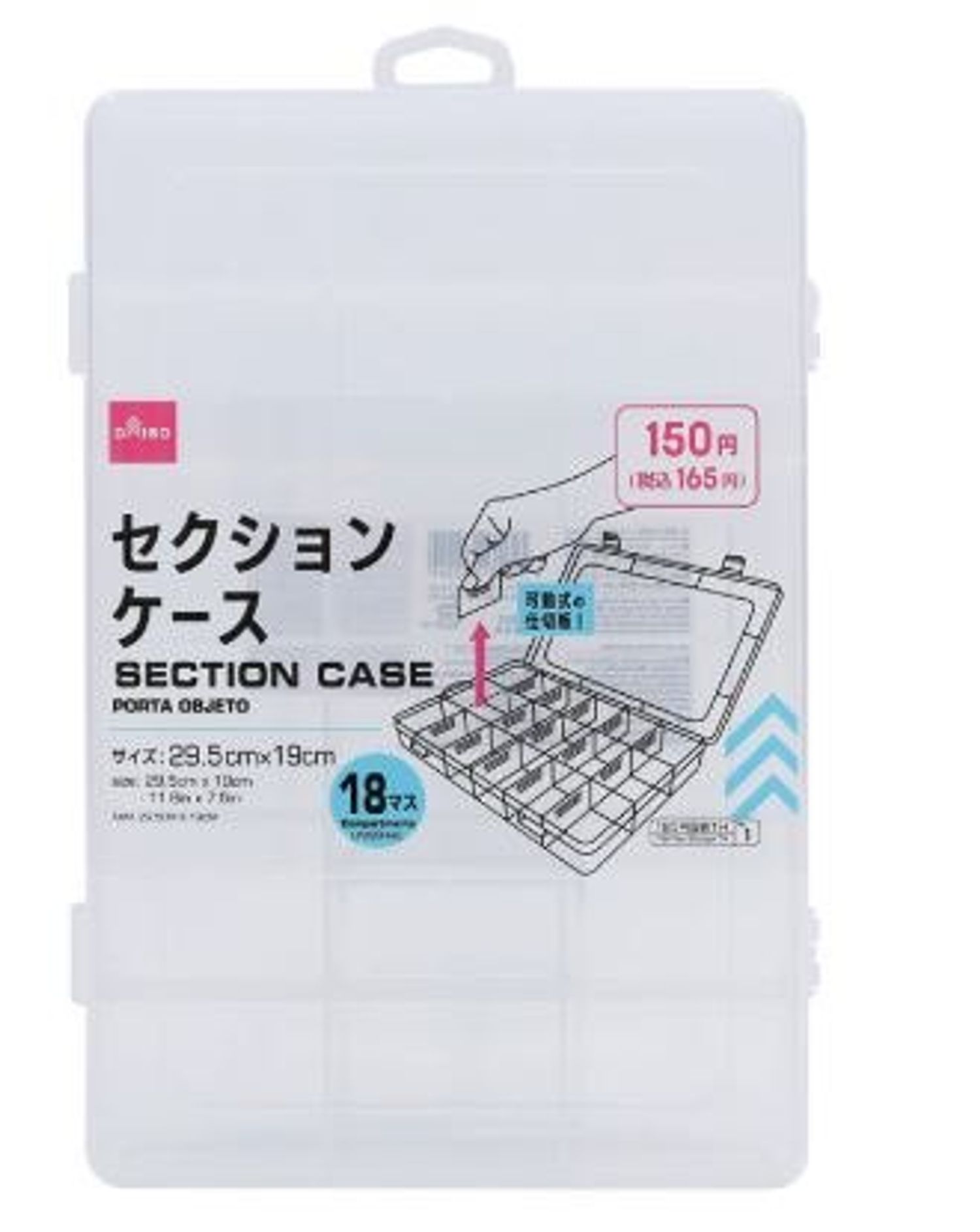 Хайрцаг тасалгаатай 2244