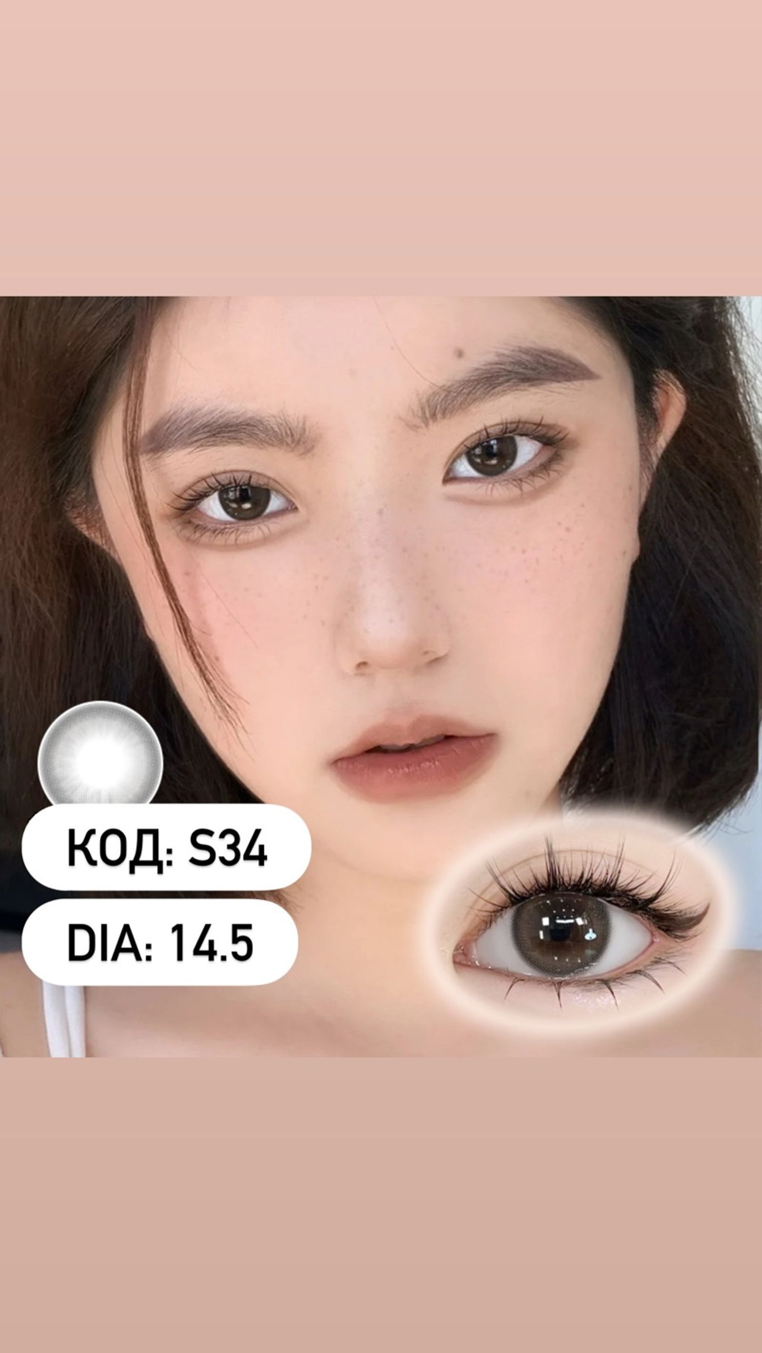 Гоёлын линз