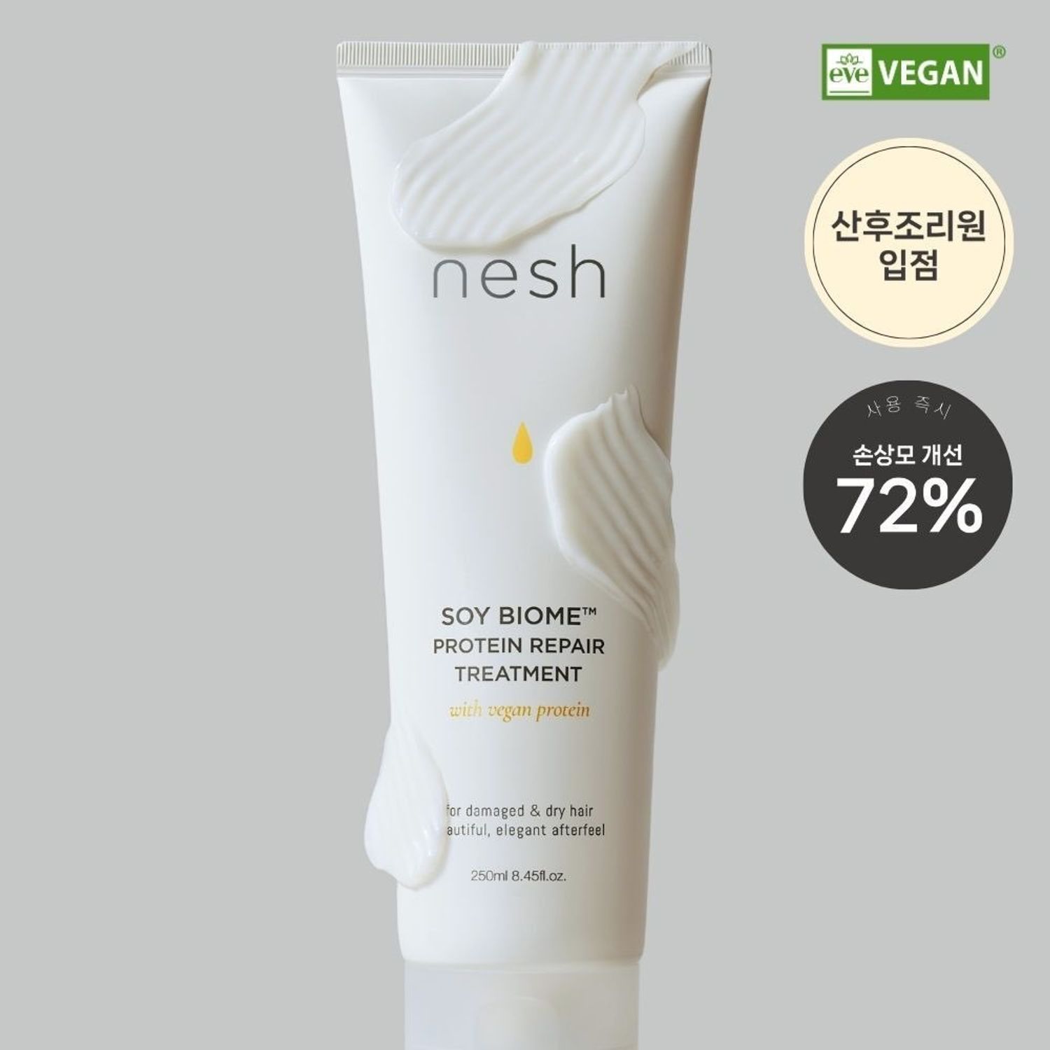 [nesh] Soy Biome Protein Repair Treatment 250ml
