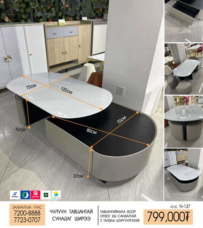 Сэтгүүлийн ширээ /N-137/