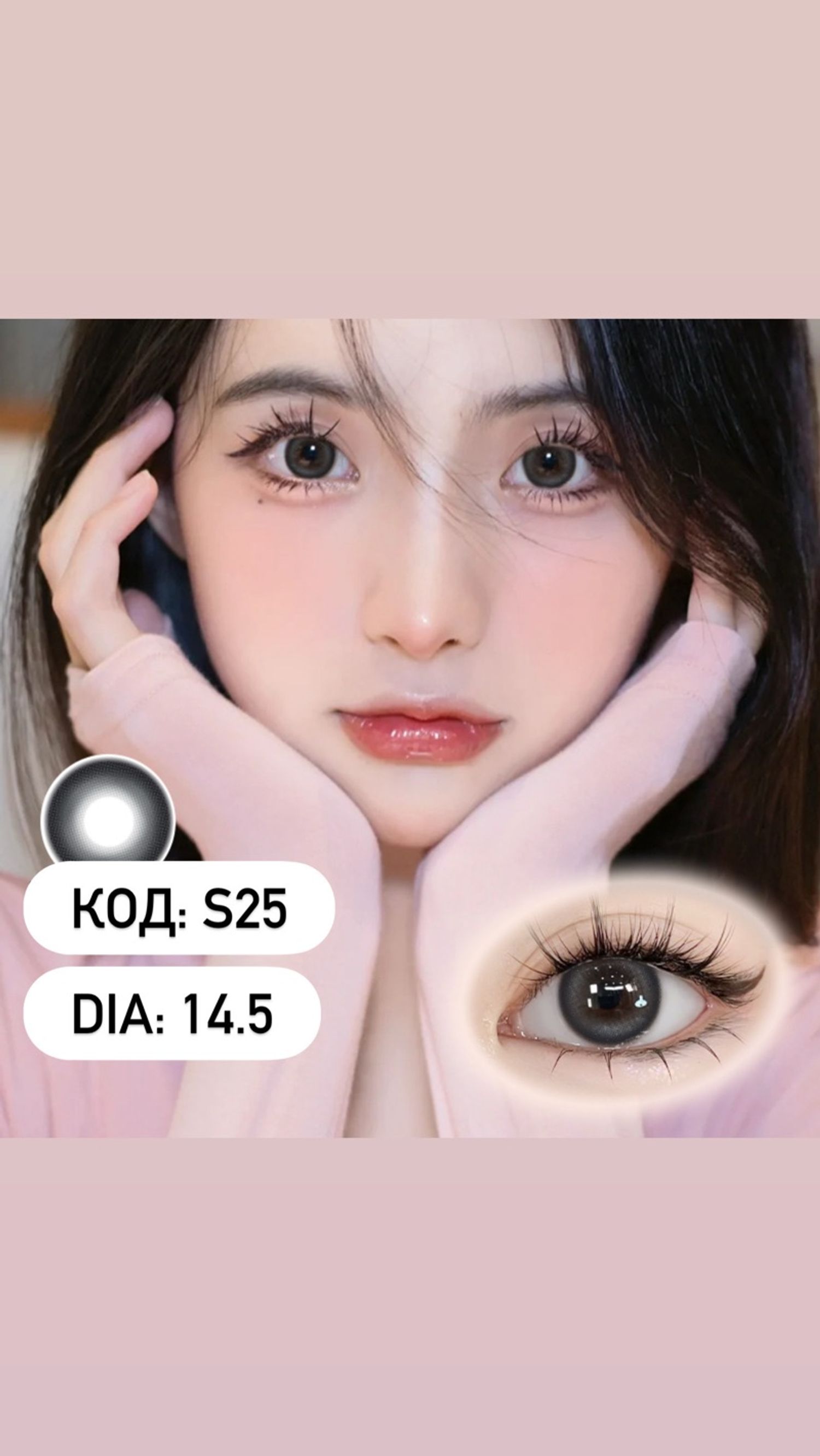 Гоёлын линз