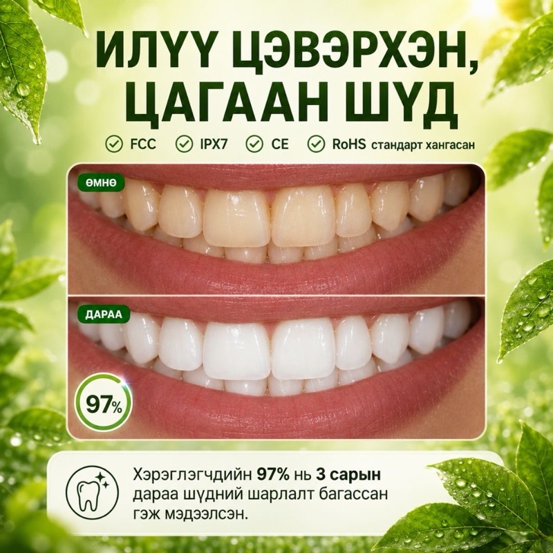 ✅ НИЙТЛЭЛ 9: “Өглөө ердөө 2 минут — Эрүүл инээмсэглэл бүтээх өдөр тутмын дэглэм”