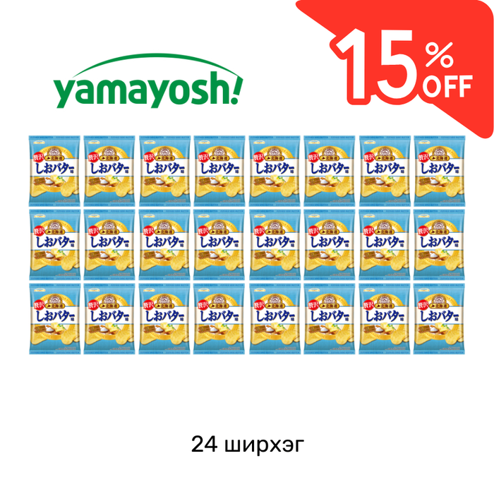 Давслаг цөцгийн тосны амттай төмсний чипс