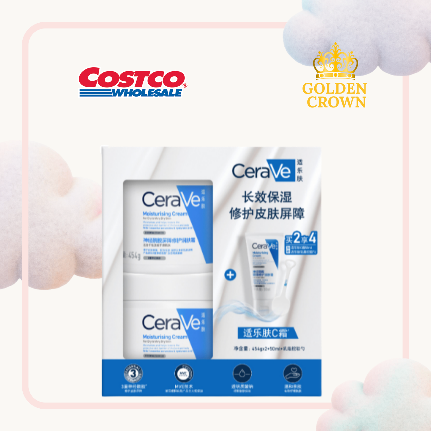Cerave Cream 454*2+50мл