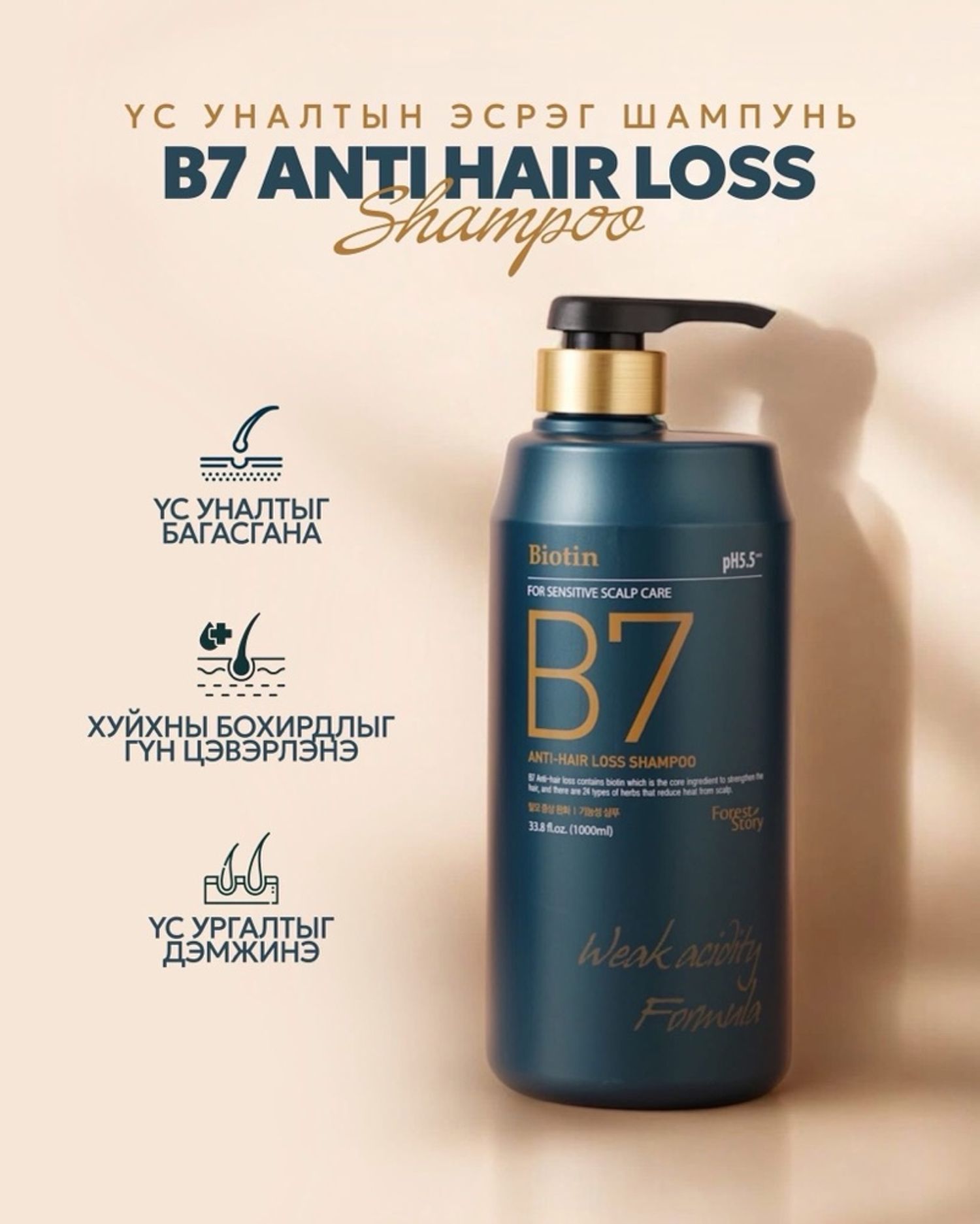 b7 shampoo