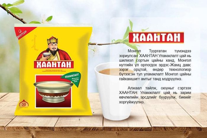 Цай Хаантан 30ш 