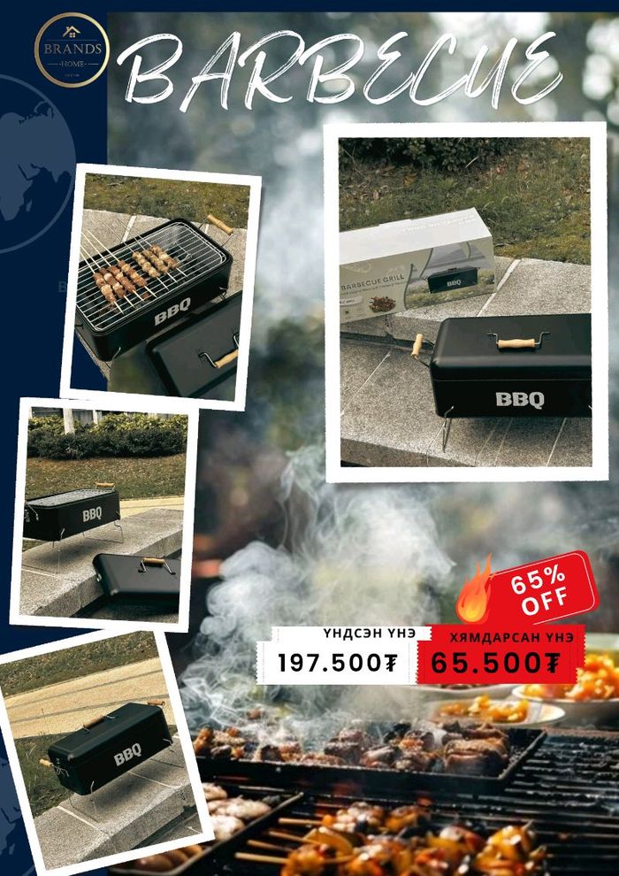 Мах шарагч /Barbecue grill/