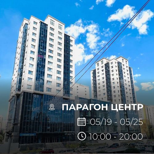 Парагон Центр 