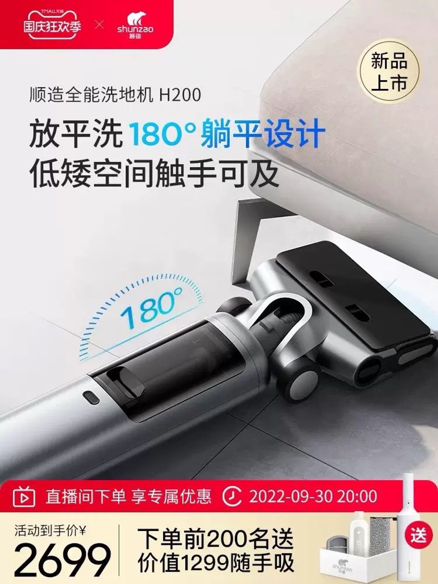 ПРЕМИУМ ШАЛ УГААГЧ Xiaomi XunZao H200 ✨