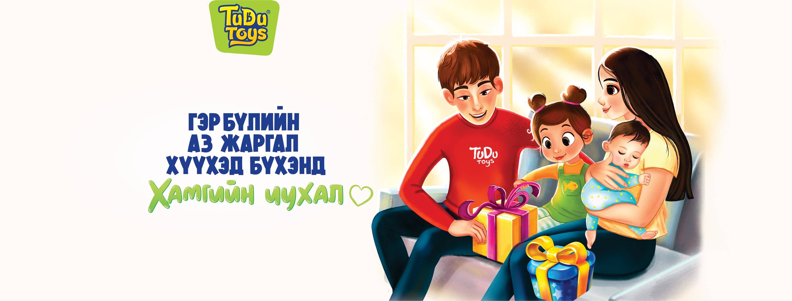 Бидний тухай