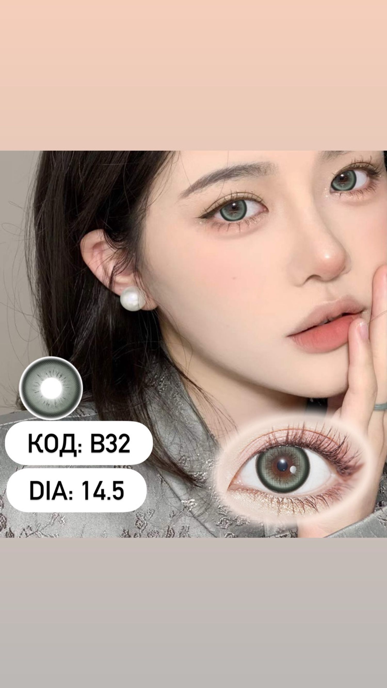 Гоёлын линз