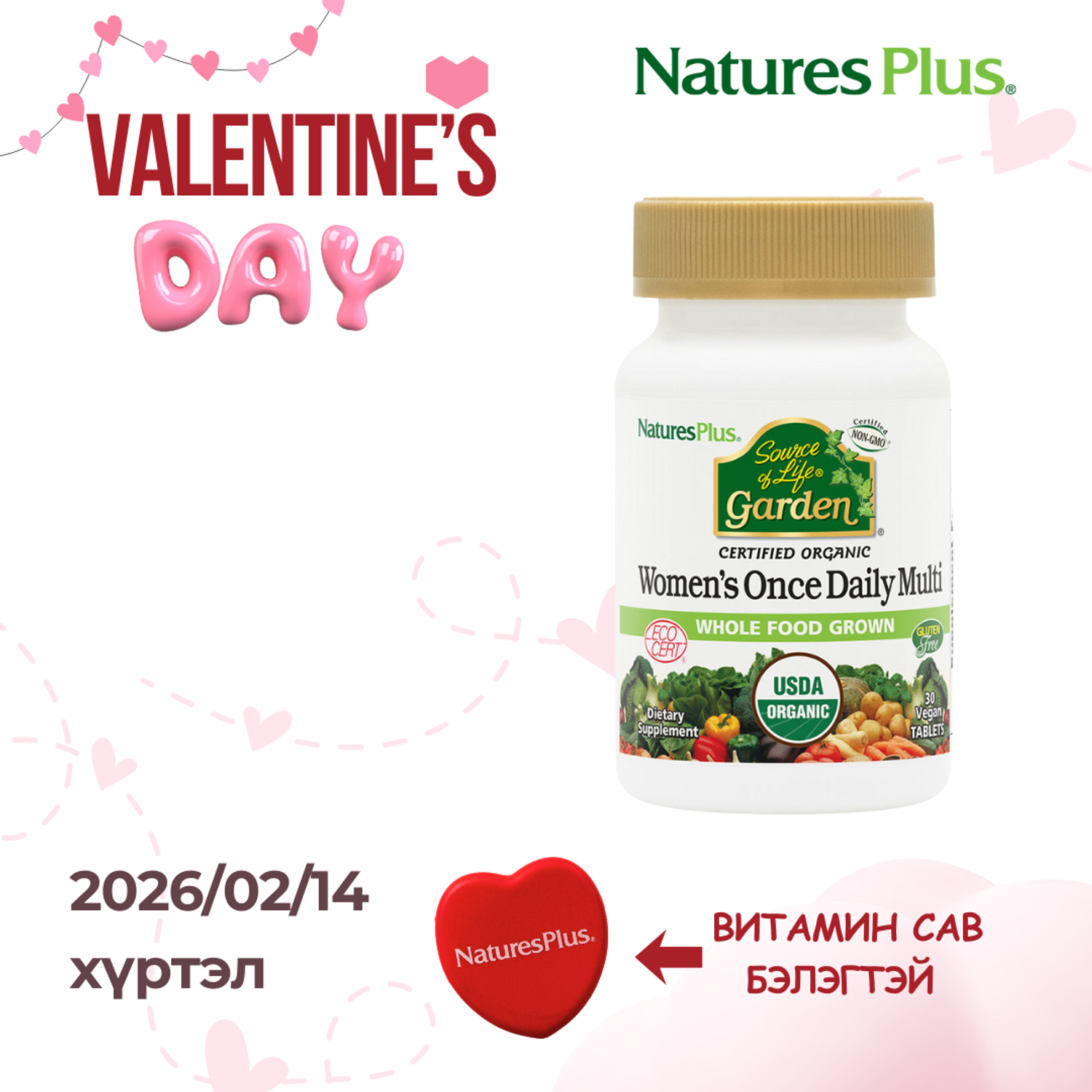 Амьдралын эх булаг® Эмэгтэйчүүдэд зориулсан мультивитамин Залгидаг, шахмал