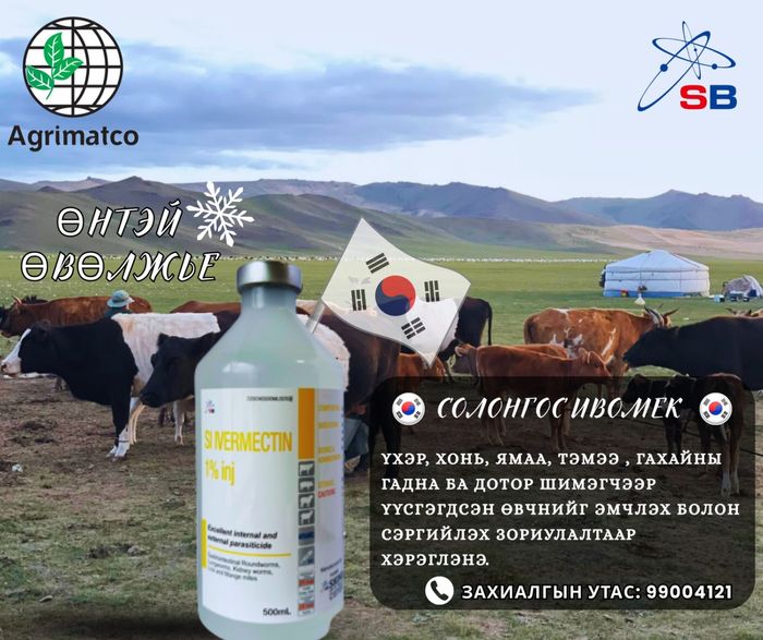 Ивермектин 1% 