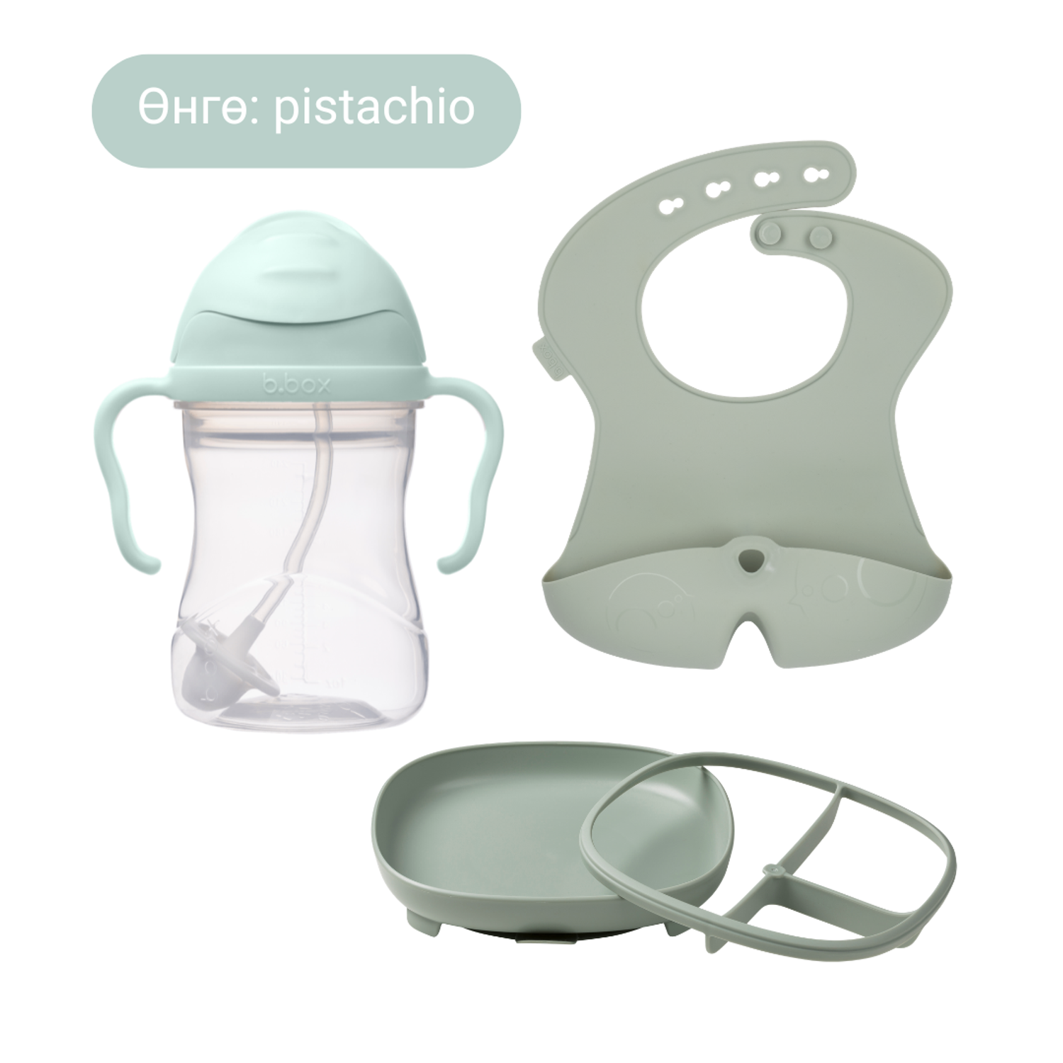 Бор хоолны багц / Solid Food Bundle - pistachio